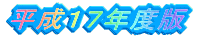 �����P�U�N�x��